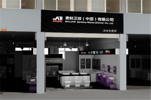 麦纳卫浴产品 门店图片