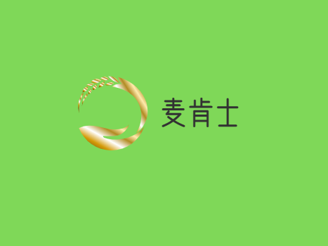 麦肯士加盟