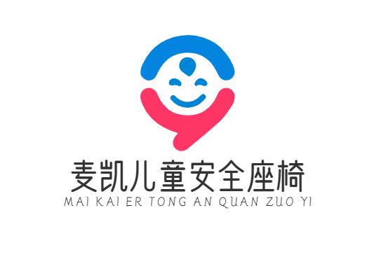 麦凯儿童安全座椅加盟