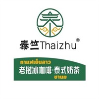 泰竺老挝冰咖啡泰式奶茶加盟