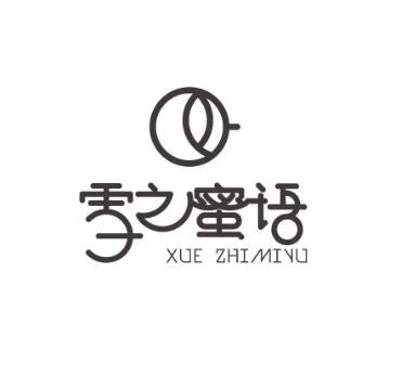 雪之密语加盟