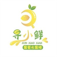 寻小鲜水果捞奶茶加盟