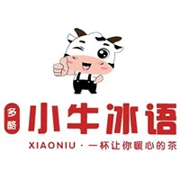 小牛冰语奶茶加盟