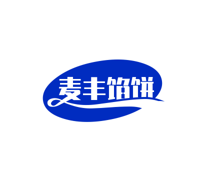 麦丰馅饼品牌logo