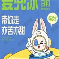 麦兜冰小春日和加盟