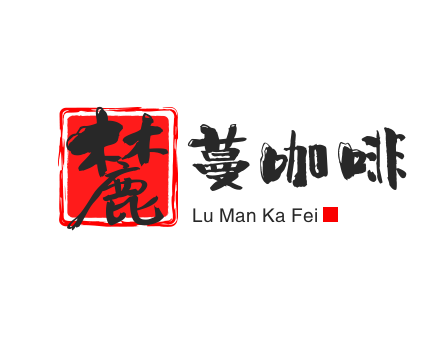 麓蔓咖啡加盟