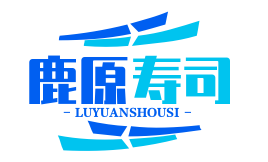 鹿原寿司加盟