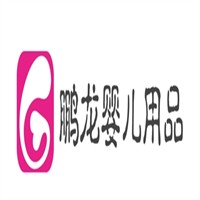 鹏龙婴儿用品加盟