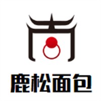 鹿松面包加盟