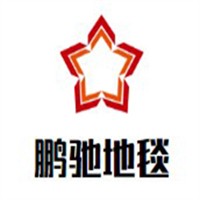 鹏驰地毯加盟
