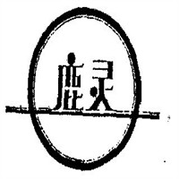 鹿灵酒业品牌logo