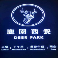 鹿园西餐厅加盟