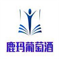 鹿玛葡萄酒加盟