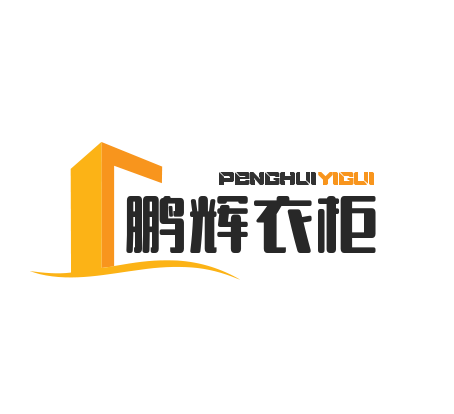 鹏辉衣柜加盟