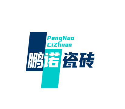鹏诺瓷砖加盟