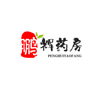 鹏辉药房加盟