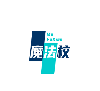 魔法校加盟