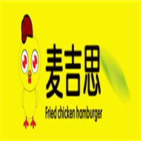 麦吉思炸鸡汉堡加盟