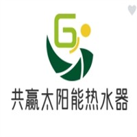 共赢太阳能热水器加盟