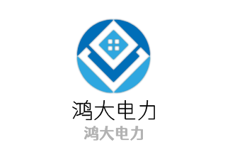 鸿大电力品牌logo