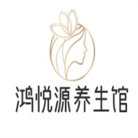 鸿悦源养生馆品牌logo