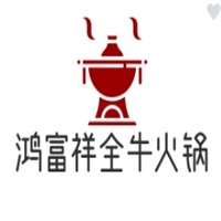 鸿富祥全牛火锅加盟
