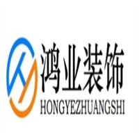 鸿业装饰加盟