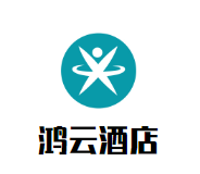 鸿云酒店加盟