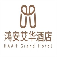 鸿安艾华酒店加盟