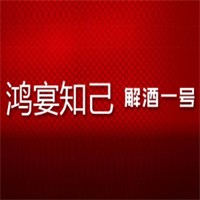 鸿宴知己解酒一号品牌logo