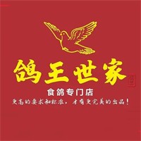 鸽王世家品牌logo