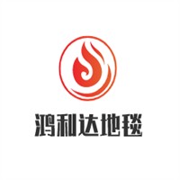 鸿利达地毯加盟