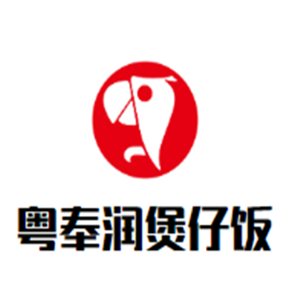 粤奉润煲仔饭加盟