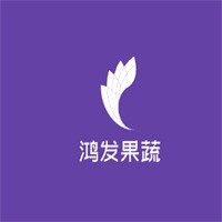 鸿发果蔬加盟