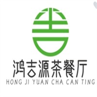 鸿吉源茶餐厅加盟