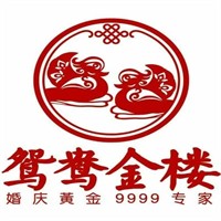 鸳鸯金楼加盟