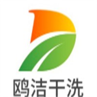 鸥洁干洗加盟