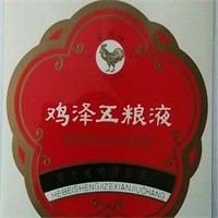 鸡泽五粮酒品牌logo