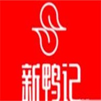 新鸭记衢州鸭头卤味加盟