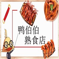 鸭伯伯熟食加盟