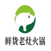 鲜货老灶火锅品牌logo