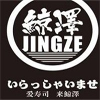 鲸泽寿司料理品牌logo