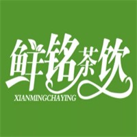 鲜铭茶饮加盟