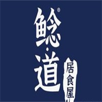 鲶道居食屋·鹅肝寿司品牌logo