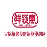 鲜领惠火锅烧烤食材超市加盟