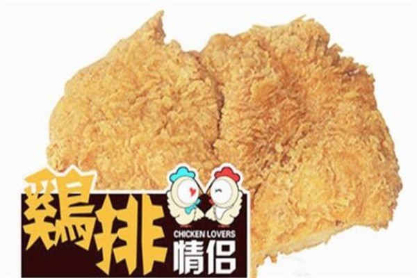 鸡排情侣产品 门店图片