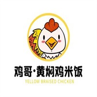 鸡哥黄焖鸡米饭品牌logo
