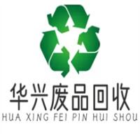 华兴废品回收加盟