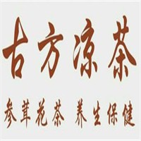 古方凉茶加盟