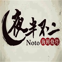夜半不二海鲜烧烤加盟